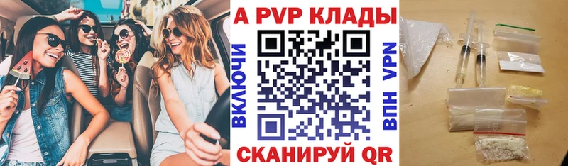 наркота  Подпорожье  A PVP СК 