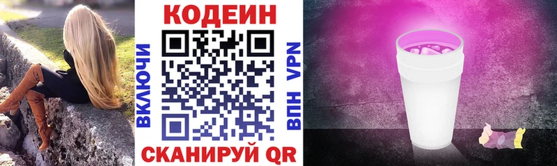 Кодеиновый сироп Lean напиток Lean (лин)  Подпорожье 