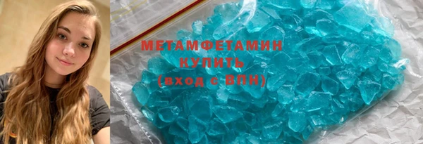 метамфетамин Армянск