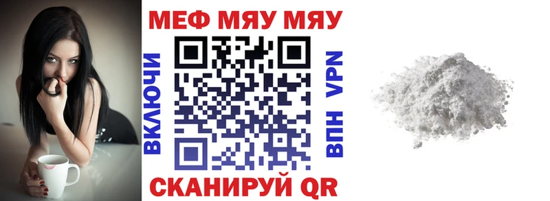 это формула  Подпорожье  Мефедрон mephedrone 